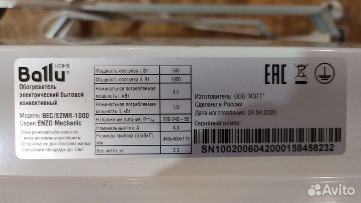 Конвектор электрический, обогреватель