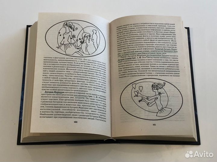 Хиромантия и нумерология секретные знания