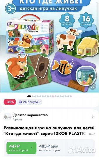 Развивающие игрушки пакетом