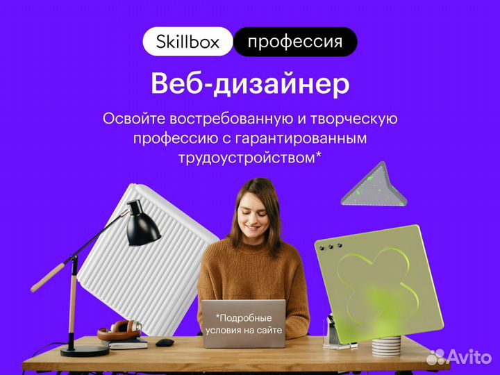 Курс «Профессия Веб-дизайнер»