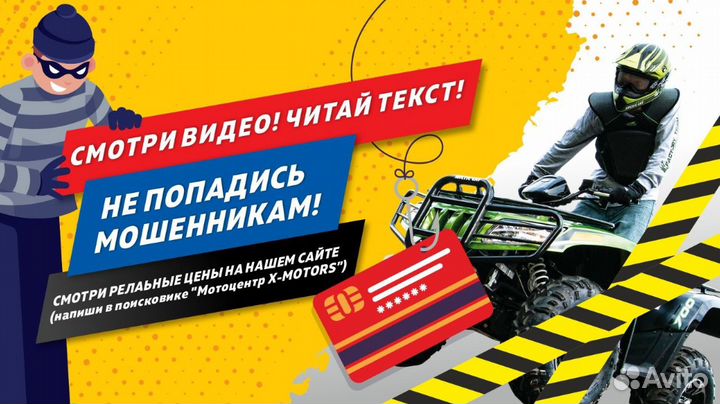 Квадроцикл Baltmotors Striker 400 EFI синий б/у