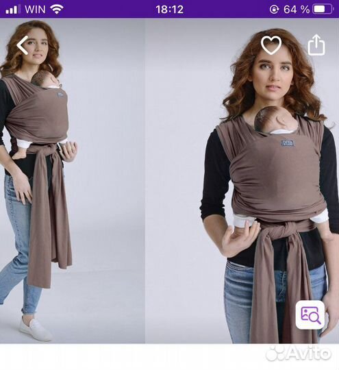 Слинг -шарф