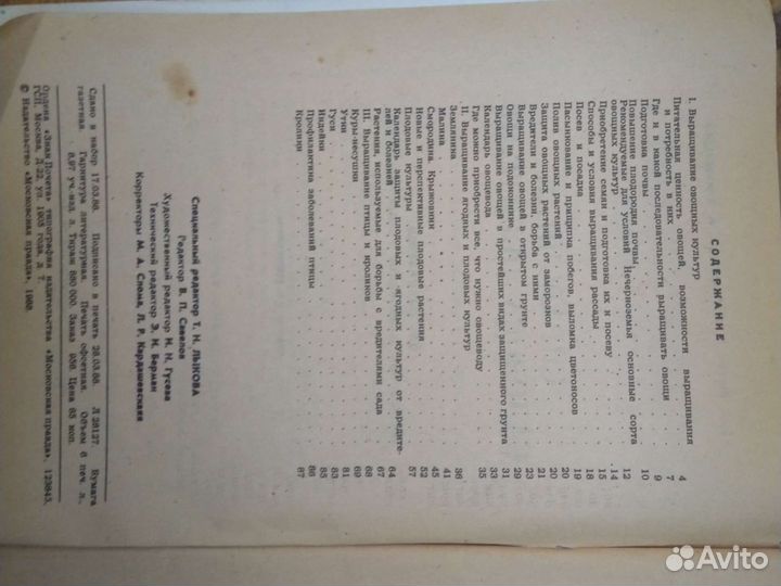 Книги СССР: Природоведение, Ботаника