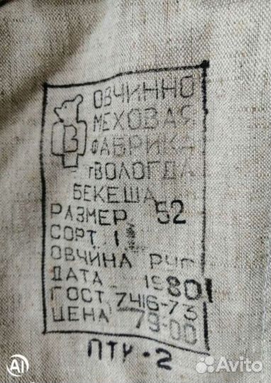 Тулуп мужской из овчины новый