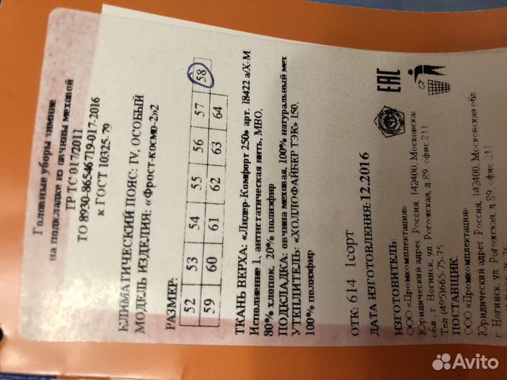 Шапка-подшлемник монблан