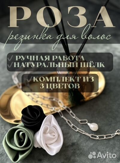Роза резинка для волос из натурального шёлка