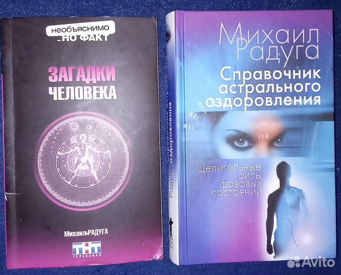 Эзотерика - собрание книг