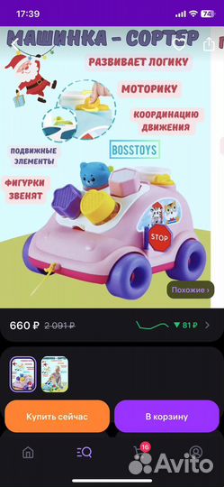 Игрушки развивающие