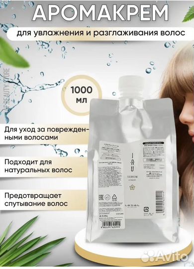 Маска lebel serum на розлив