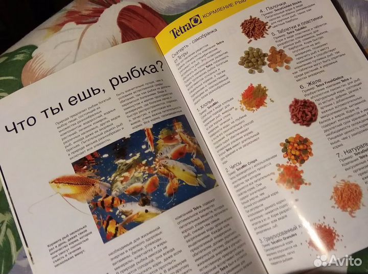 Очарование аквариумистики. Брошюра