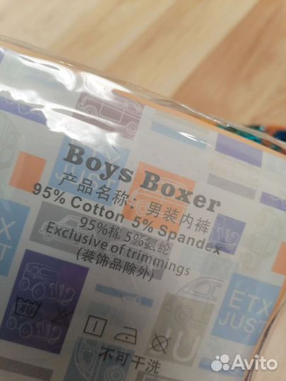 Боксеры для мальчика