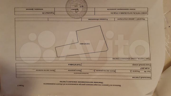 Участок 84 сот. (ИЖС)