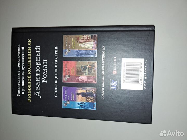 Белый вождь - Майн Рид