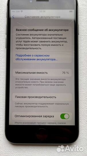 iPhone 8, 64 ГБ