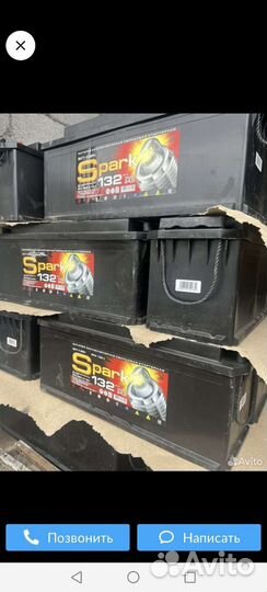 Аккумуляторы 132ач