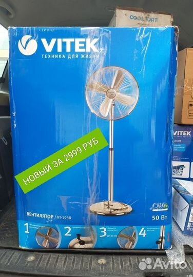 Вентилятор напольный vitek VT-1942