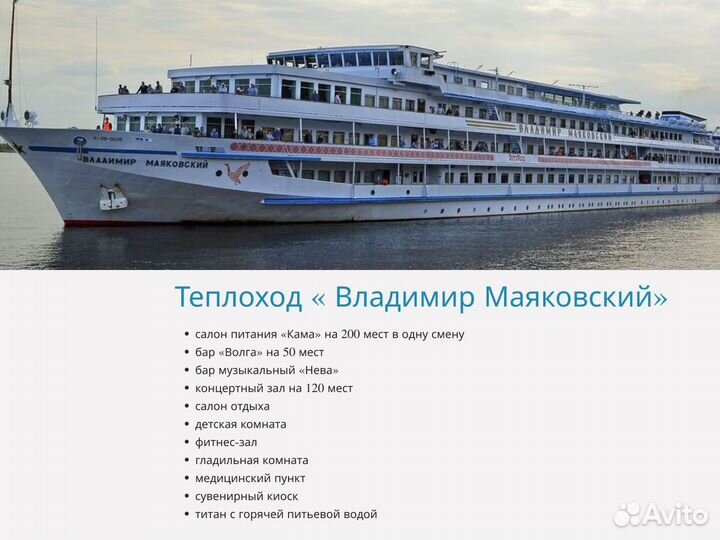 30апрель24 Путешествие на т/х в Казань /вм2024.гм2