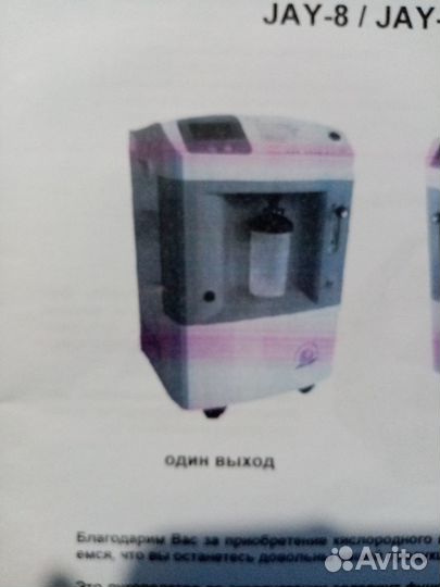 Кислородный концентратор 10 литров