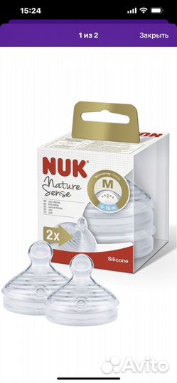Соски бутылочные nuk