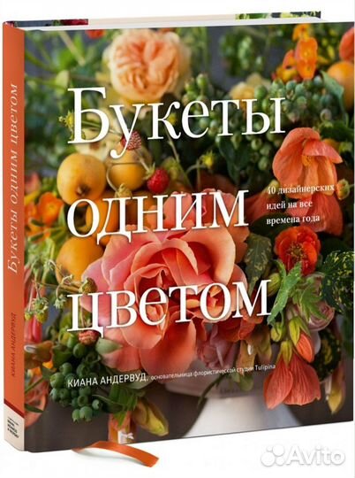 Букеты одним цветом миф флористика