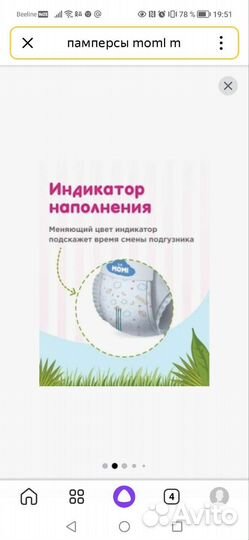 Подгузники трусики M 6-11 кг