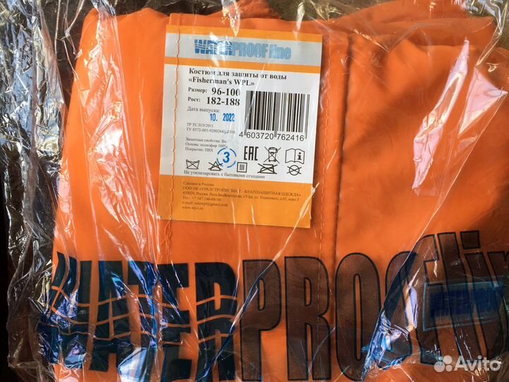 Костюм для защиты от воды