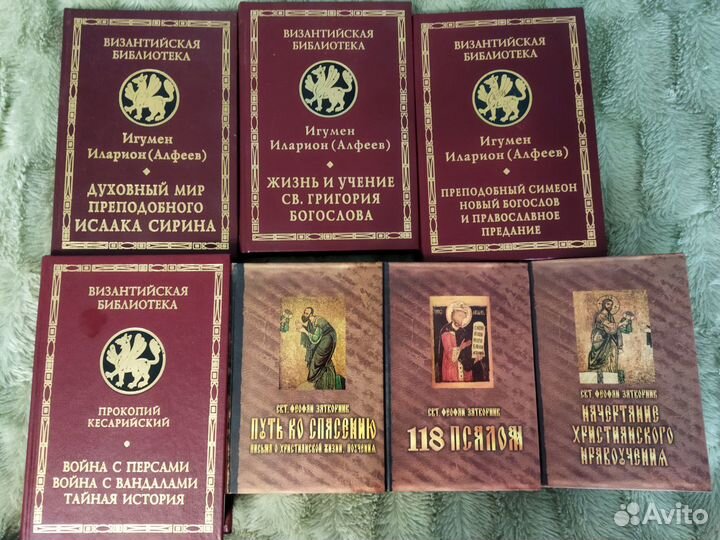 Религиозные книги