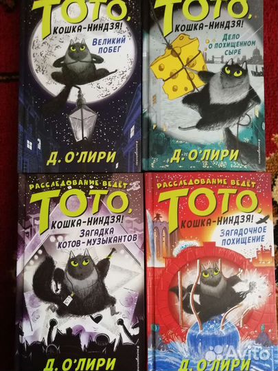 Книги о приключениях кошек