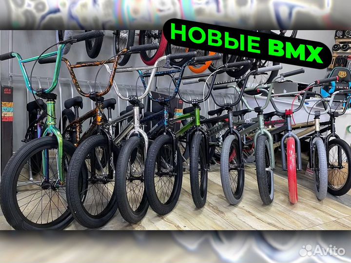 Трюковой велосипед BMX новый