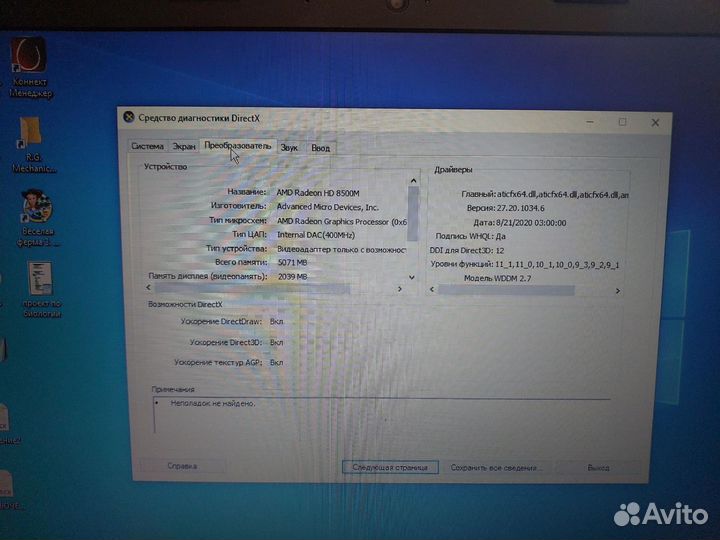 Ноутбук lenovo B50-70/Core i3-4030U