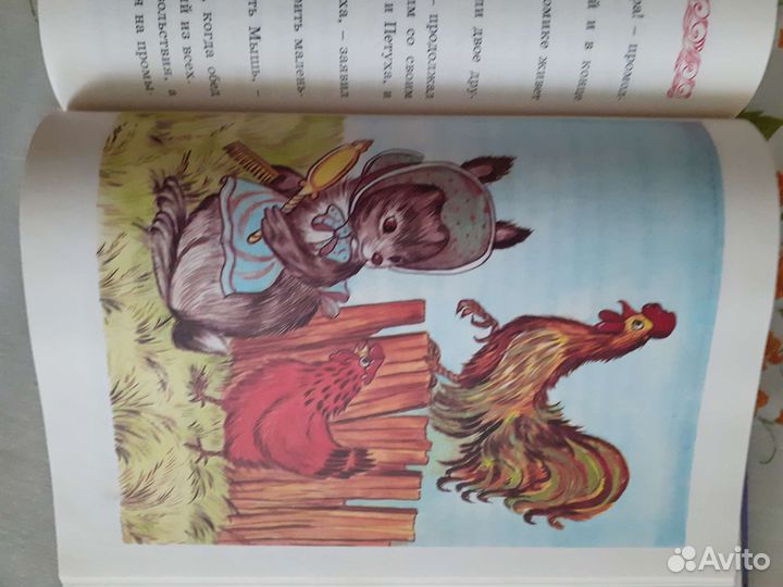 Бриллиантовая книга сказок