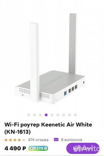 Роутер Wi-Fi Keenetic Air (KN1613). 100мб. LUX