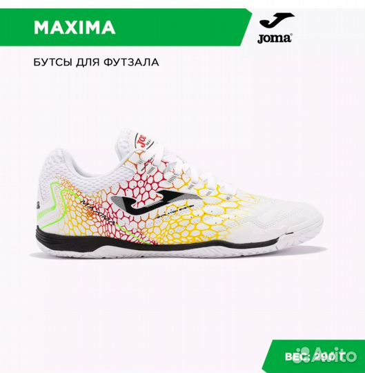 Футзалки joma 43