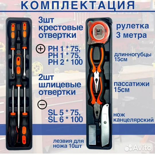 Набор из 85 инструментов в идеальном состоянии