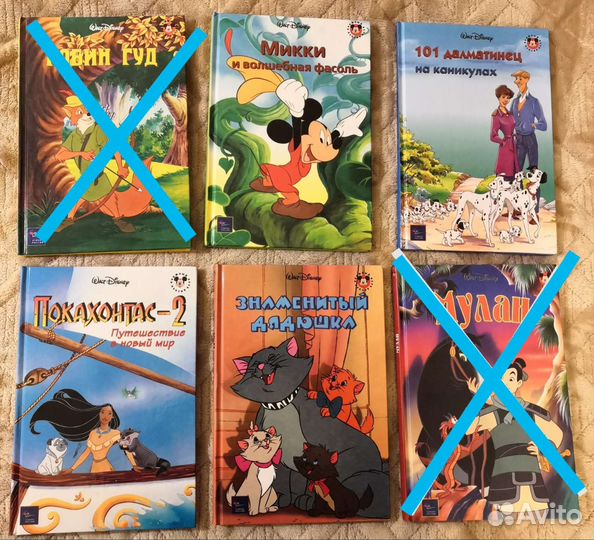 Книги Уолта Диснея