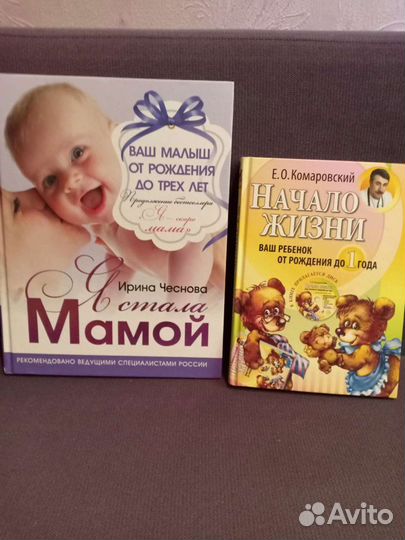 Книги про беременность и материнство