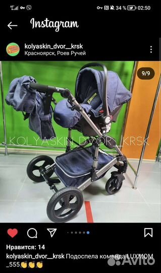 Коляска luxmom 3 в 1