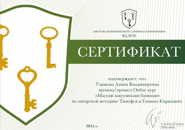 Мягкий массаж-привожу в ресурсное состояние