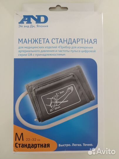 Манжета AND обхват 22-32 см М для тонометра