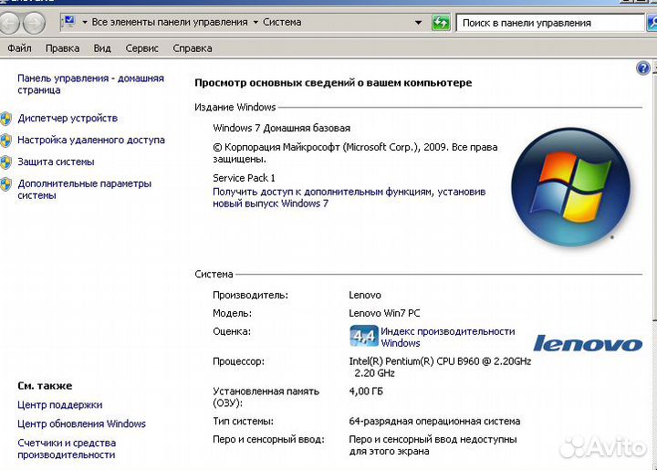 Ноутбук lenovo