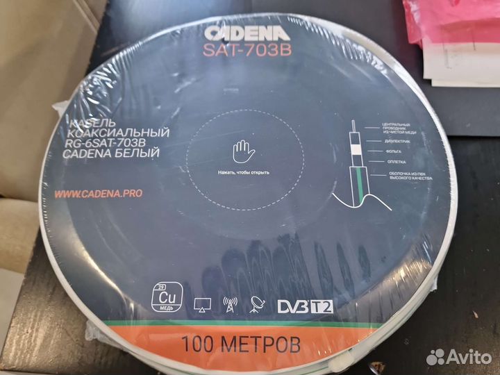 Кабель Cadena sat 703