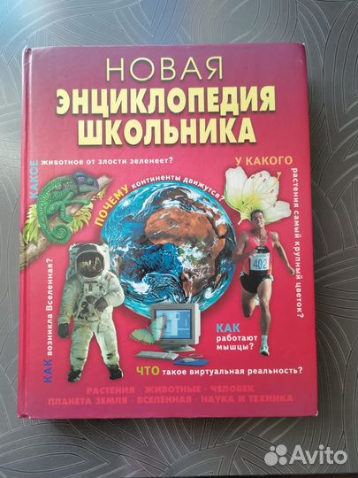 Книги для школьников