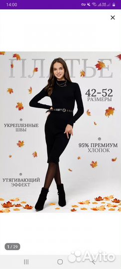 Платье лапша черное