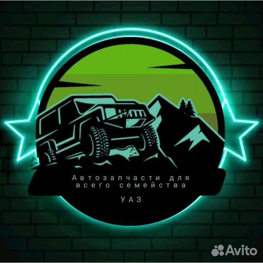 Автозапчасти для всего семейства УАЗ