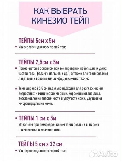 Кинезиотейп ем-Fix Sport 5 cm на 32 м