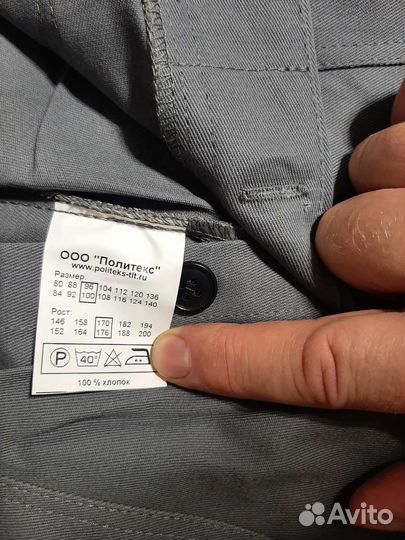 Костюм рабочий