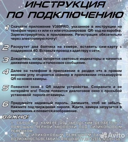 Уличная 4G камера V380Pro (сим-карта)