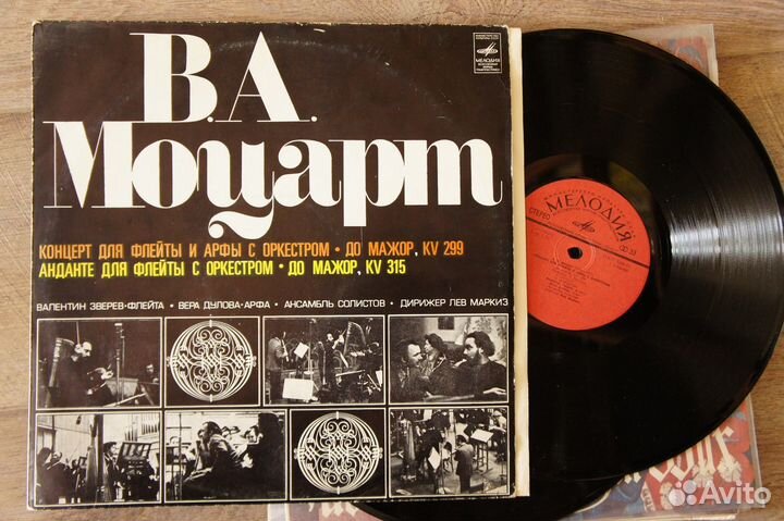 Моцарт – Концерт Для Флейты И Арфы