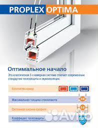 Пластиковые окна, двери, балконы