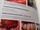 Факторы риска в стоматологическое имплантологии Ф объявление продам